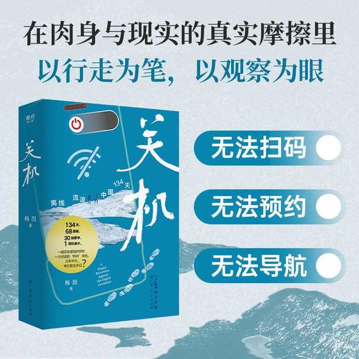 关机 商品图0