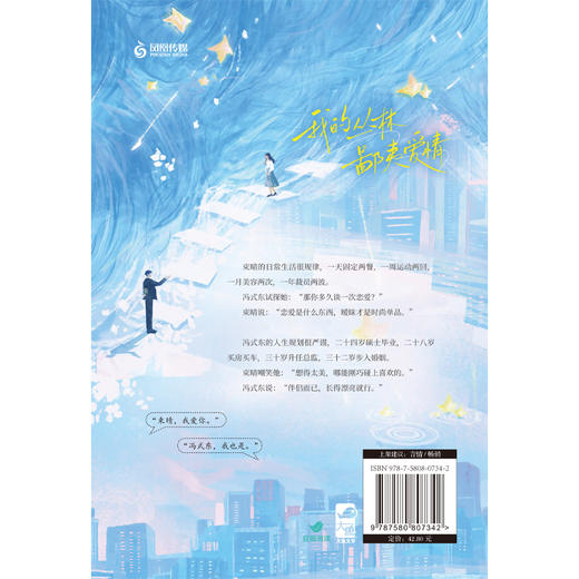 我的丛林鄙夷爱情 商品图4