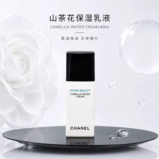 【香奈儿 旅行四件套】润泽微精华面霜洗面奶中小样四件套超级实用！全部都是香奶奶家明星产品！没有一款会踩雷！日常出门携带非常便捷！ 商品图3