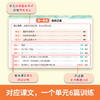 同步阅读答题模板.6年级.上册(2026秋)(第6次修订) 商品缩略图3