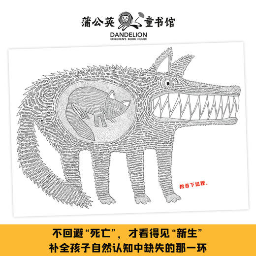 谁吃谁 商品图3
