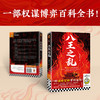 八王之乱 商品缩略图1