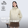 【归野】伯希和户外夏季单层冲锋衣女2025新款Teflon三防登山服男 商品缩略图1