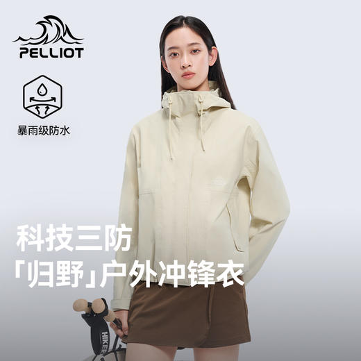 【归野】伯希和户外夏季单层冲锋衣女2025新款Teflon三防登山服男 商品图1