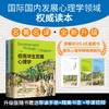 伯克毕生发展心理学（第7版）双色平装 商品缩略图0