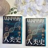 基因里的人类史 商品缩略图4