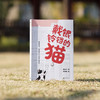戴银铃铛的猫 商品缩略图4