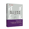 从工美附中到清华美院 商品缩略图0