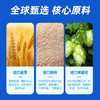 德朗斯12.1度精酿啤酒 330ml*24罐/箱 商品缩略图10