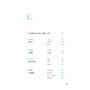上岸记 商品缩略图0