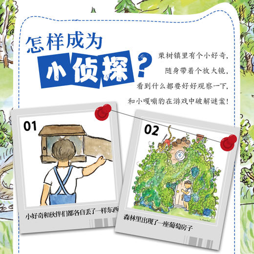 报纸到底去哪儿了 商品图2