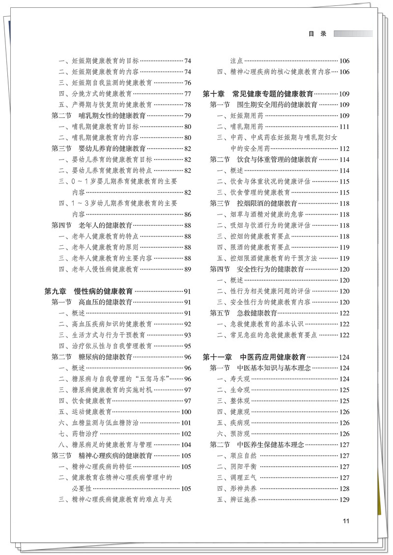 目录3.jpg