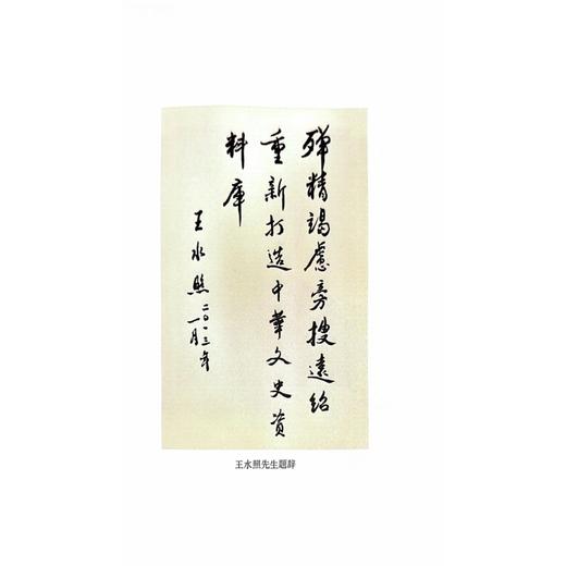 江庸日记 商品图3