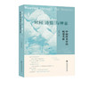 时间.诗情与禅意:中国画史中的朝暮光影 商品缩略图0