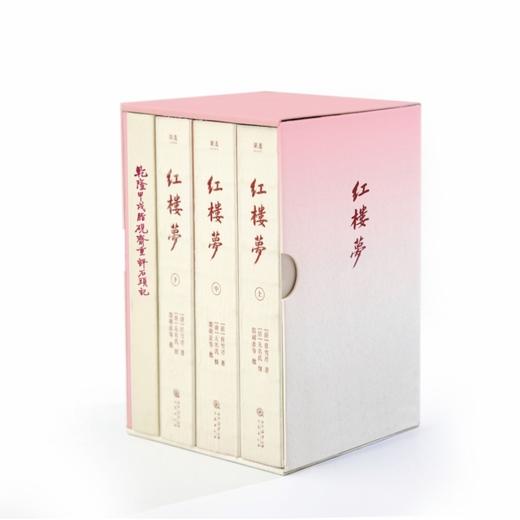 红楼梦(全3册,共4册)(附小辞典) 商品图1