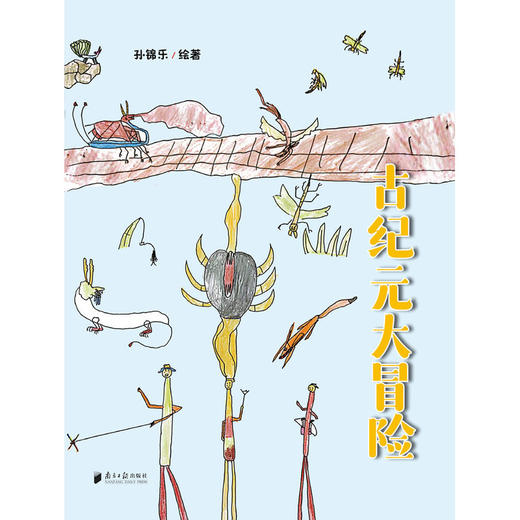 古纪元大冒险 商品图1
