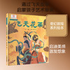 飞天花雨 商品缩略图0