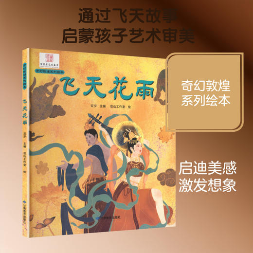 飞天花雨 商品图0