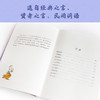 漫画明心宝鉴 商品缩略图3