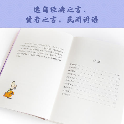 漫画明心宝鉴 商品图3