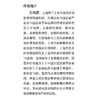博华展览数字化4.0研究报告 商品缩略图1