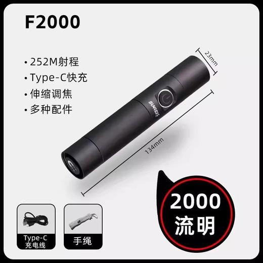 山力士F2000手电筒强光充电户外防水伸缩变焦超亮小便携家用电筒 商品图1