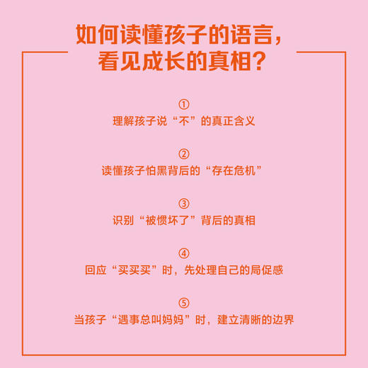 看不见的养育:被忽略的内在,才是成长的关键 商品图2