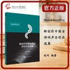 新创作中国古诗词声乐作品选集 商品缩略图0