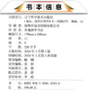 儿童牙外伤诊疗指南 王璟 李志耀 主译 口腔临床技术与方法临床病例配图讲解 儿童科学参考书籍 9787559132536辽宁科学技术出版社 商品缩略图4