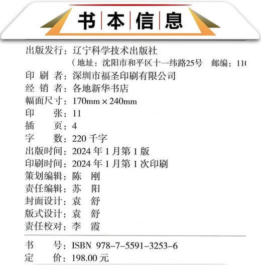 儿童牙外伤诊疗指南 王璟 李志耀 主译 口腔临床技术与方法临床病例配图讲解 儿童科学参考书籍 9787559132536辽宁科学技术出版社 商品图4