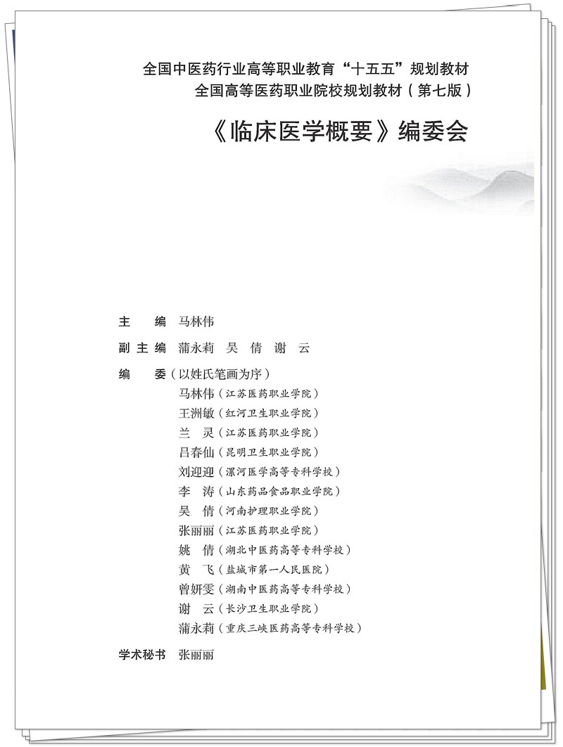 编委.jpg