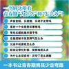 青春期蜕变男孩枕边书(全2册) 商品缩略图4