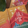 坐在故宫屋檐下:图解紫禁城五十问 商品缩略图3