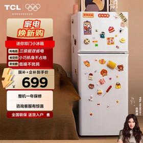 TCL 116升迷你双门白色小冰箱新国标 低音 宿舍租房 小户型 R116L5-B