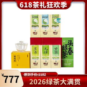 2026绿茶大满贯