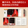 八王之乱 商品缩略图3