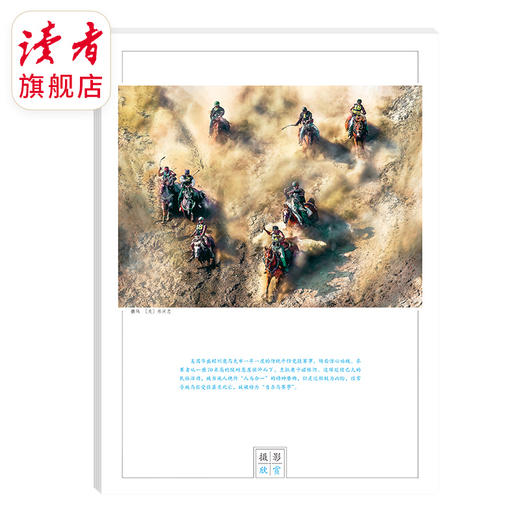 《读者》（海外版、大字版） 单期杂志 已更新至2026年七月刊（第7期） 月更1期 商品图5