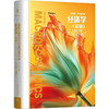 经济学:宏观:英文版(原书第7版) 商品缩略图0