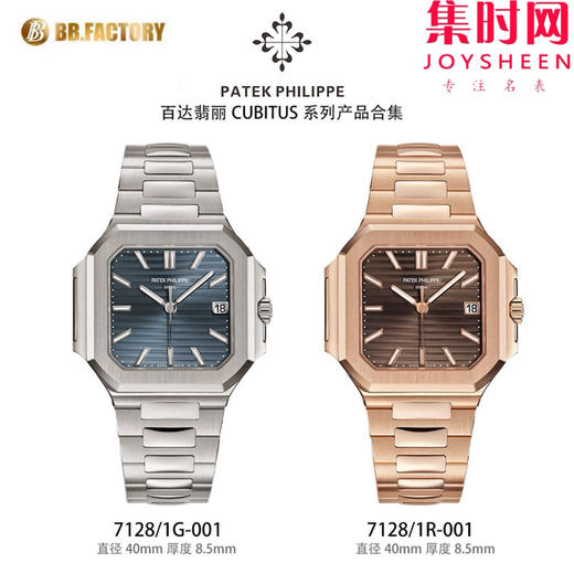 BBF百达翡丽鹦鹉螺手雷全家福 商品图3