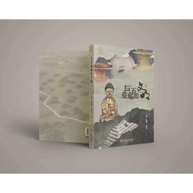 巨石垒起的文明