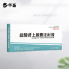 华畜兽药 盐酸肾上腺素注射液10支 兴奋心脏 商品缩略图3