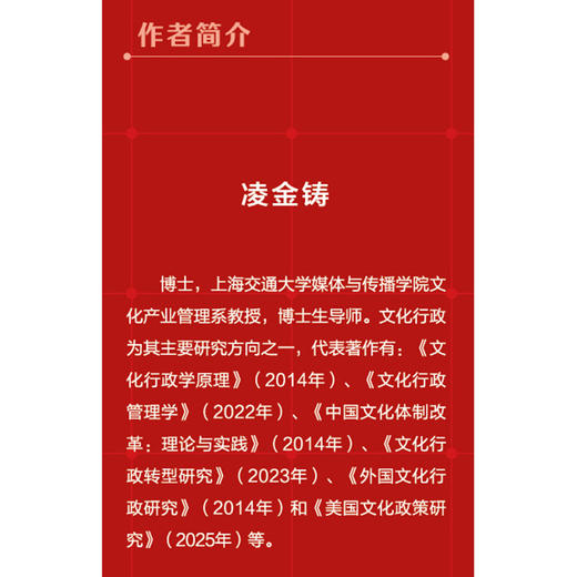 文化行政与立法导论 商品图1