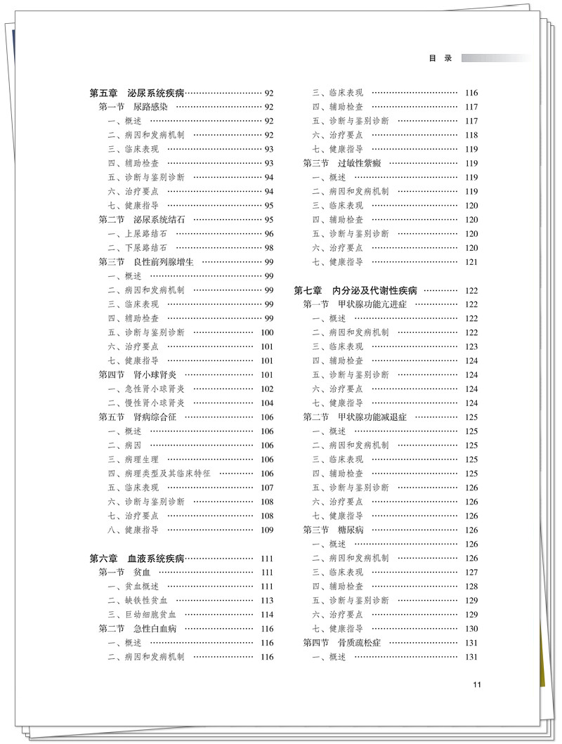目录3.jpg