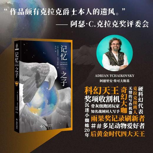 记忆之子 商品图1