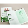 胃癌术后新生活 商品缩略图2