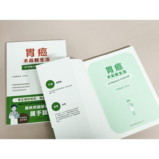 胃癌术后新生活 商品图2