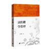 读红楼,学管理 商品缩略图0