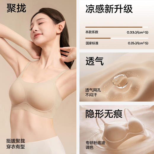 草本初色【自然隐】草本初色蚕丝香氛粉底液隐形美背内衣65162款两件装 穿搭隐形 专研粉底液调色（加赠两条内裤） 商品图3
