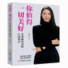 你值得一切美好:艺术教育者的行动笔记 商品缩略图0