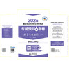 2026 国家执业药师职业资格考试 考前预测6套卷 药学专业知识(二)董艳 主编 执业药师 考试 9787521459159中国医药科技出版社 商品缩略图2